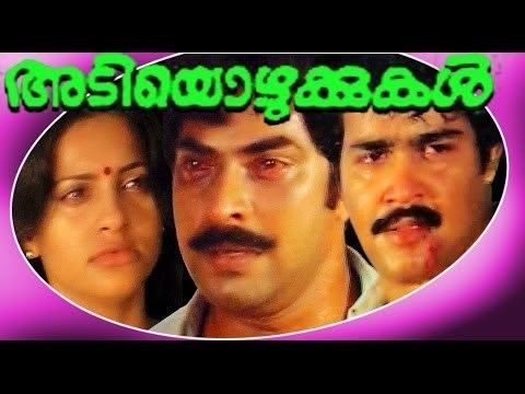 Adiyozhukkukal Adiyozhukkukal Malayalam Superhit Full Movie Mammootty