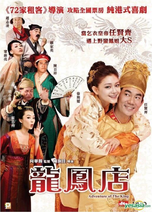 Adventure of the King YESASIA Adventure Of The King DVD Hong Kong Version DVD