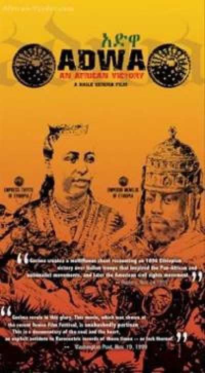 A poster of the 1999 documentary film Adwa.