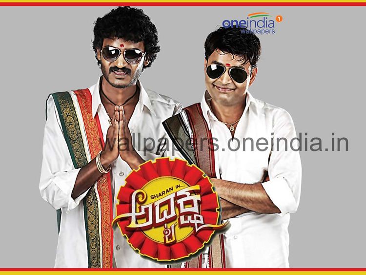 Adyaksha Adyaksha HQ Movie Wallpapers Adyaksha HD Movie Wallpapers 15542