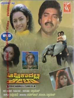 Africadalli Sheela Africadalli Sheela 1986 Video CD Kannada Store Kannada Video CD