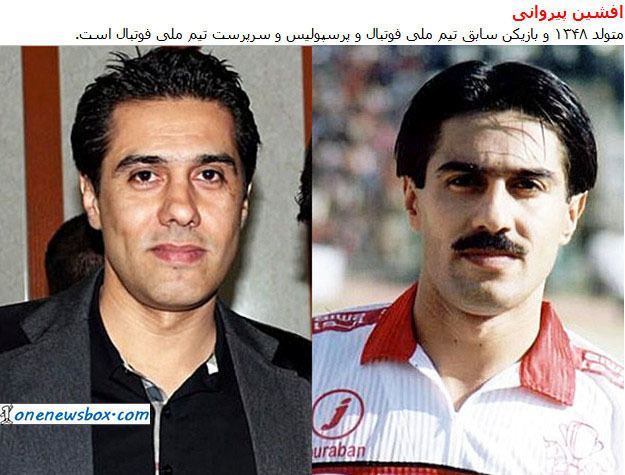 Afshin Peyrovani The top football player and coaches with plastic surgery One News Box