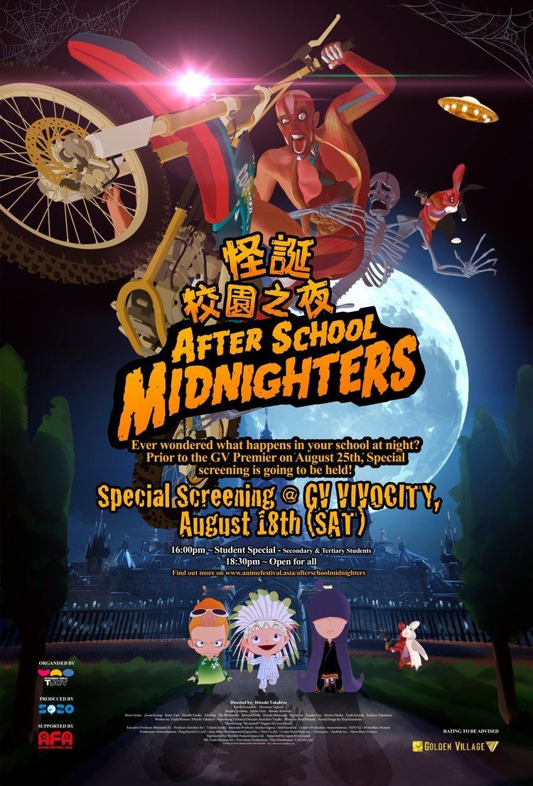 After School Midnighters After School Midnighters supermerlion