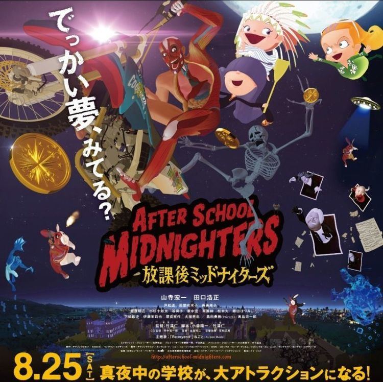 After School Midnighters Review Hkago MiddonaitzuAfter School