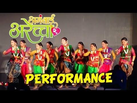 Aga Bai Arrecha! Aga Bai Arechyaa 2 Superb Dance Performance Marathi Movie Aga