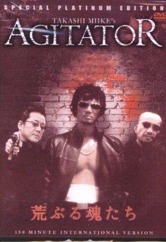 Agitator (film) Amazoncom Takashi Miikes Agitator 150 Minute International