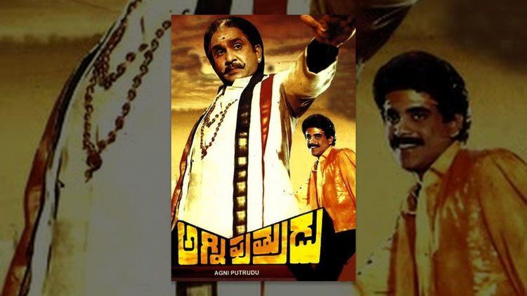 Agni Putrudu Agni Putrudu Full Length Telugu Movie ANR Akkineni Nagarjuna