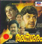 Agnisaram movie poster