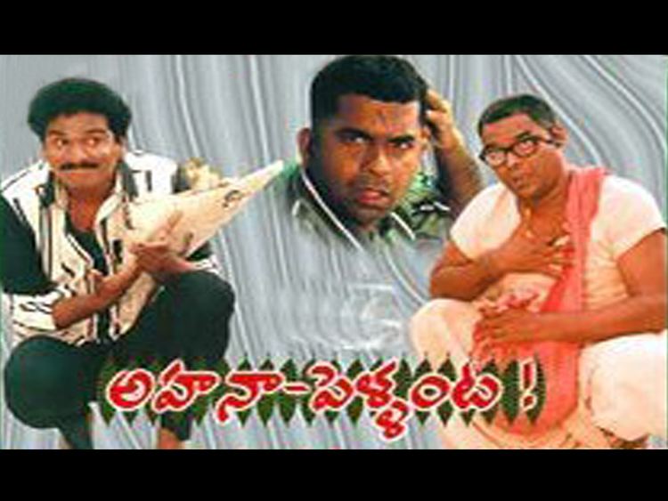 Aha Naa Pellanta (1987 film) Ahana Pellanta HD Movie watch online rajendra prasadkota srinivas