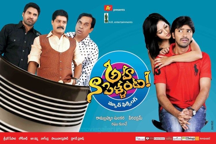 Aha Naa Pellanta (2011 film) Aha Naa Pellanta Telugu Movie Wallpapers New Movie Posters