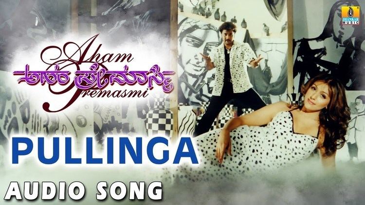 Aham Premasmi Pullinga Aham Premasmi Kannada Movie YouTube