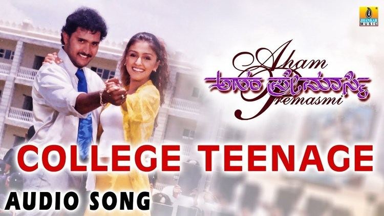 Aham Premasmi College Teenage Aham Premasmi Kannada Movie YouTube