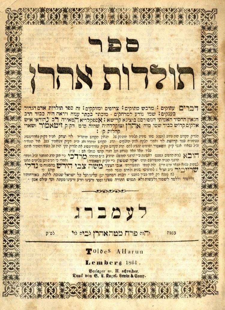 Aharon of Zhitomir Toldot Aharon Rabbi Aharon of Zhitomir Lemberg 1864 Winners