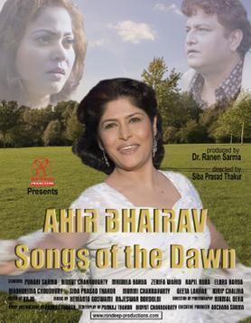 Ahir Bhairav (film) movie poster