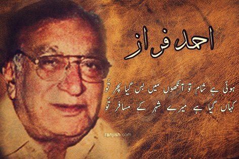 Ahmad Faraz Ahmad Faraz Poetry