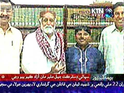 Ahmad Khan Madhosh Sindh Watch Ahmad Khan Madhosh 2nd Anniversary Jun262012 YouTube