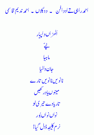 Ahmad Rahi Selections from Ahmad Rahis Punjabi Poetry