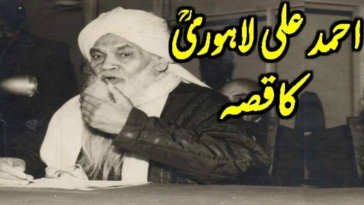 Ahmed Ali Lahori Ahmad Ali Lahori RA Ka Qissa Peer Zulfiqar Ahmed Naqshbandi YouTube