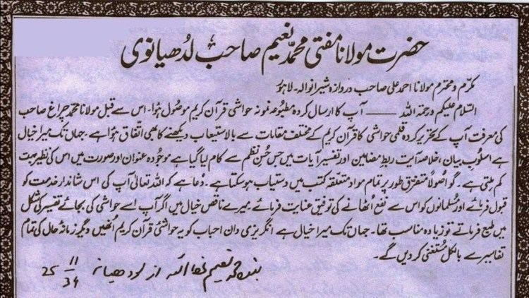 Ahmed Ali Lahori Letter of Mufti Muhammad Naeem Ludhianvi ra to Sheikh ul Tafseer
