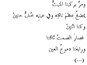 Ahmed Mejjati DISAPPOINTMENT poem Ahmed Mejjati Morocco Poetry International