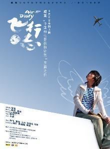 Air Diary movie poster
