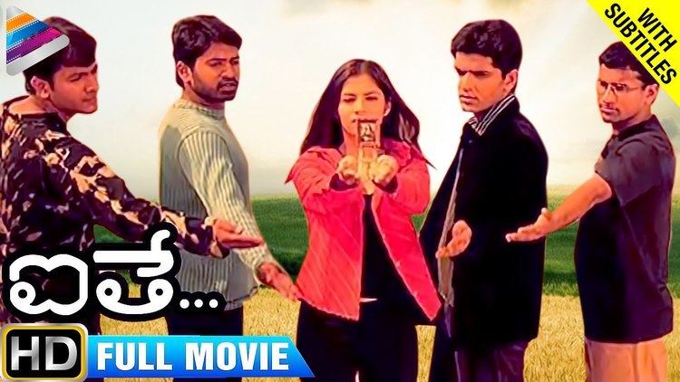 Aithe Aithe Telugu Full Movie wSubtitles Sindhu Tolani Shashank