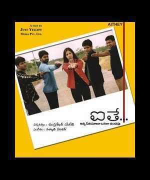 Aithe A sequel for Aithe Telugu Movie Reviews Tollywood Latest 2016