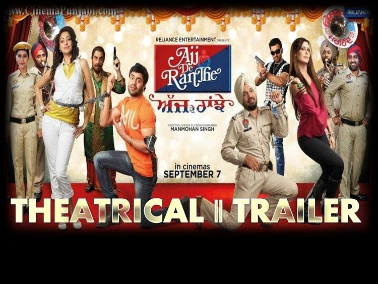 Ajj De Ranjhe movie scenes Ajj De Ranjhe Official Theatrical Trailer Punjabi Movie Aman Dhaliwal Gurleen Chopra