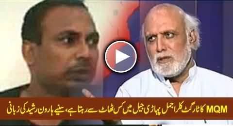 Ajmal Pahari Haroon Rasheed Exposed the Luxurious Life Style of MQM