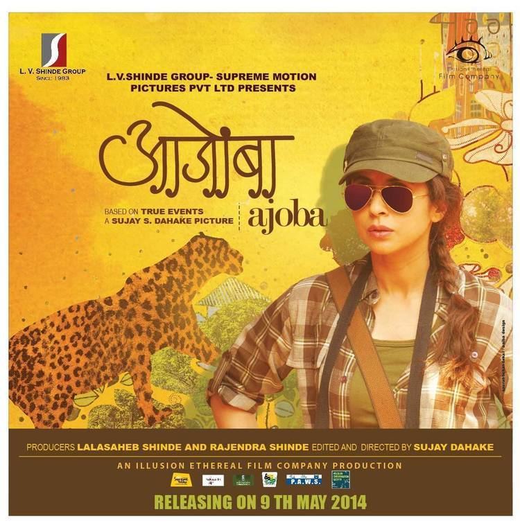 Ajoba Ajoba Marathi Movie Review Ajoba 2014 Marathi Movie Critic Rating