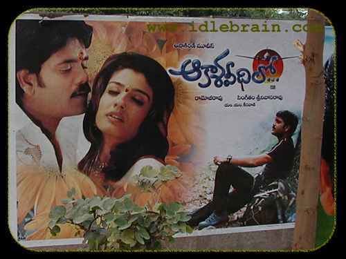 Akasa Veedhilo Telugu cinema movie posters idlebraincom Akasa Veedhilo