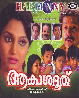 Akashadoothu Buy Malayalam Movie AKASHADOOTHU VCD