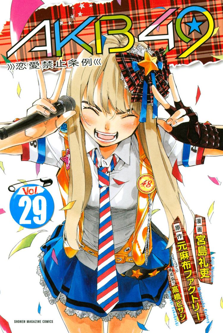 AKB49: Ren'ai Kinshi Jōrei AKB49 Renai Kinshi Jourei Volume Comic Vine