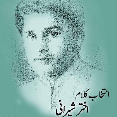 Akhtar Sheerani 63rd death anniversary of Urdu poet Akhtar Shirani on Friday