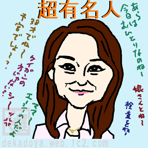 Akiko Nishina 