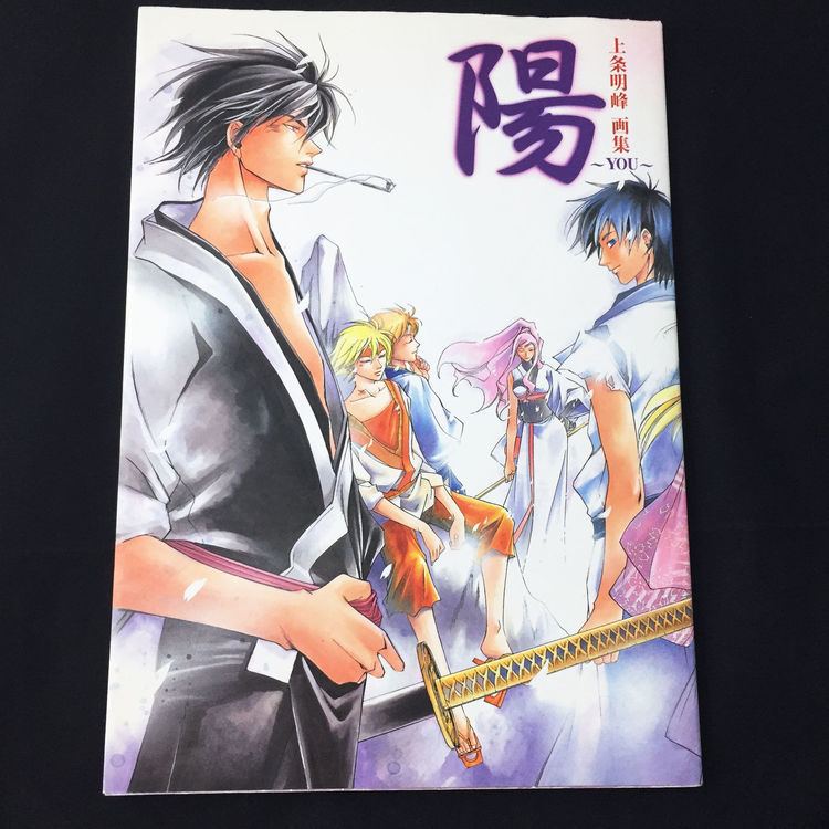 Akimine Kamijyo Samurai Deeper Kyo By Akimine Kamijyo Art Book Japan Manga Anime