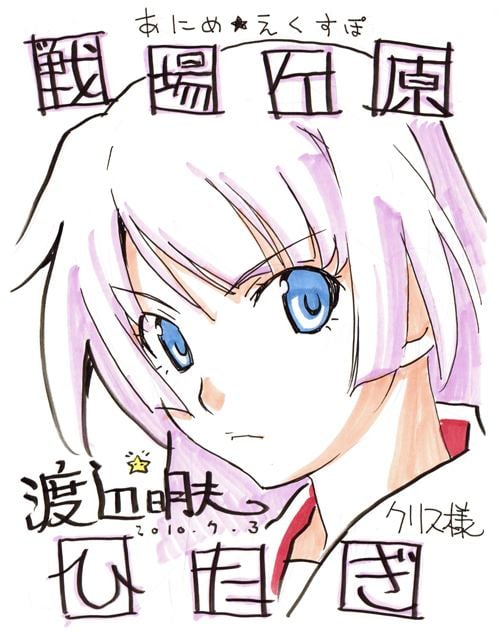 Akio Watanabe DrScorpio39s Sketches Shikishi and Cels Art Anime