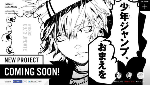 Akira Amano Crunchyroll Shonen Jump New Project Site Now Featuring
