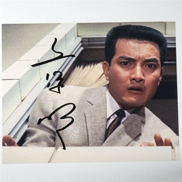 Akira Kubo Akira Kubo as Katsuo Yamabe Autographed Window Destroy All
