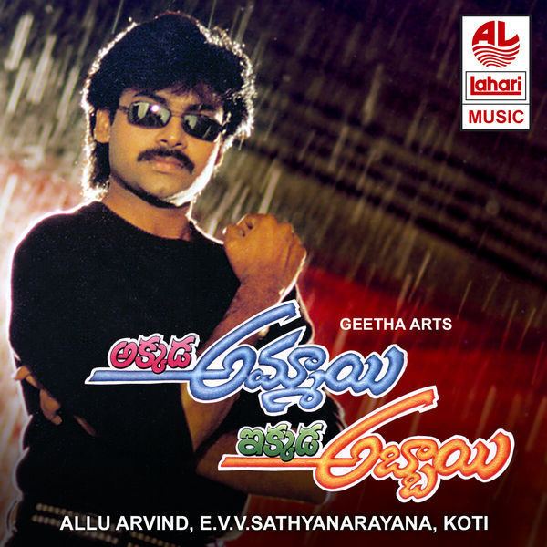 Akkada Ammayi Ikkada Abbayi Akkada Ammayi Ikkada Abbayi 1996 Mp3 Songs Free Download RKOnMp3