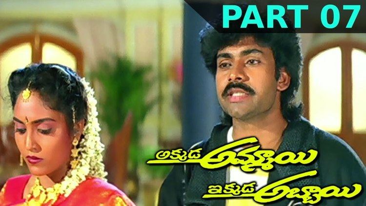 Akkada Ammayi Ikkada Abbayi Akkada Ammayi Ikkada Abbayi Telugu Full Movie Part 07 Pawan