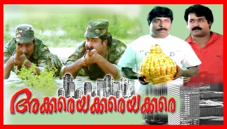 Akkare Akkare Akkare Akkare Akkare Akkare Malayalam Super Hit Full Movie Mohanlal