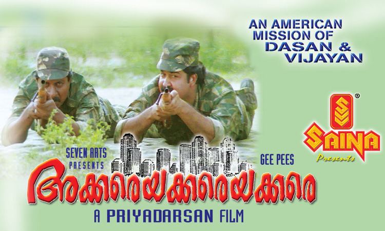 Akkare Akkare Akkare The Dasan and Vijayan Trilogy A Swashbuckling Trilogy in the True