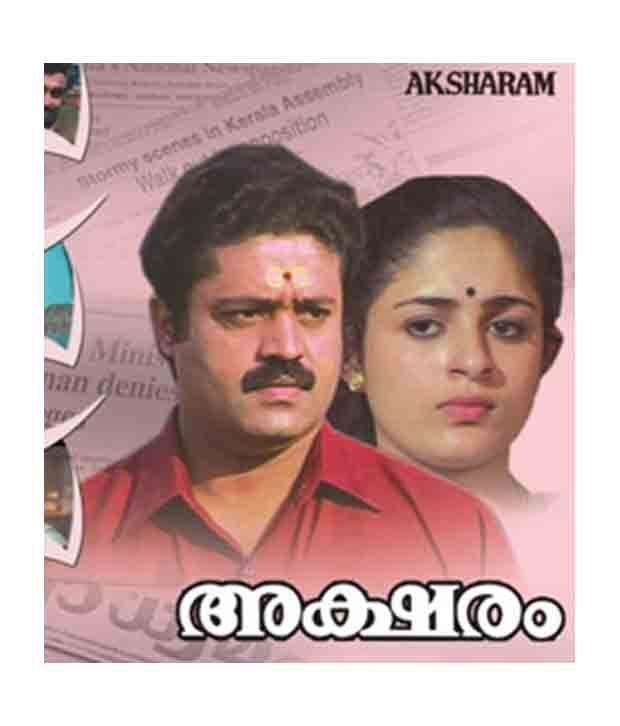 Aksharam (Malayalam) [VCD]: Buy Online at Best Price in India - Snapdeal