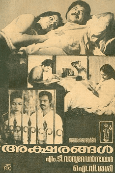 Aksharangal movie poster