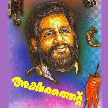 Aksharathettu Aksharathettu 1989 Shyam Listen to Aksharathettu songsmusic