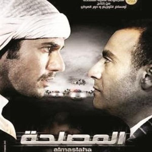 Al Maslaha The Escape From The OST Al Maslaha
