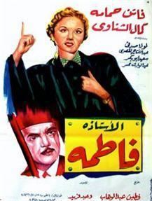 Al Ustazah Fatimah movie poster