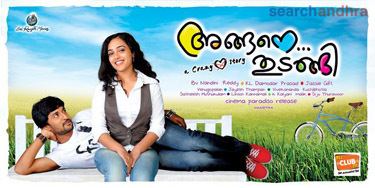 watch ala modalaindi movie online