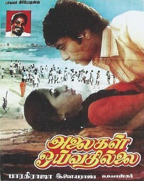 Alaigal Oivathillai movie poster